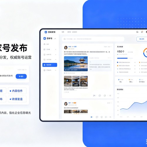 九台百家号信息发布代运营